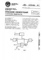 Сигнатурный анализатор Сигнатурный анализатор