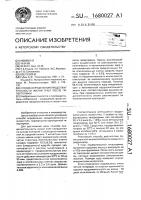 Способ определения продолжительности жизни пчел после гипертермии Способ определения продолжительности жизни пчел после гипертермии