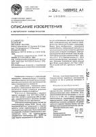 Электроизоляционная масса для заделки нагревательных элементов Электроизоляционная масса для заделки нагревательных элементов