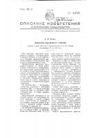 Двигатель внутреннего горения Двигатель внутреннего горения