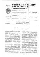 Электронный колориметр Электронный колориметр