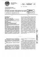 Приспособление для сервировки стола Приспособление для сервировки стола