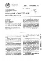 Способ получения вяжущего Способ получения вяжущего