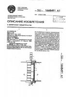 Устройство для нанесения гальванических покрытий на наружные поверхности колец Устройство для нанесения гальванических покрытий на наружные поверхности колец