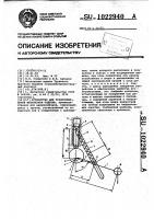 Устройство для уравновешивания механизмов подъема Устройство для уравновешивания механизмов подъема