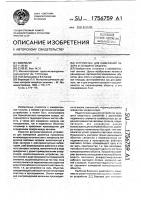 Устройство для измерения зазора и толщины объекта Устройство для измерения зазора и толщины объекта