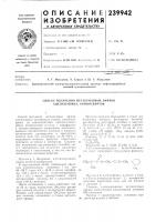 Способ получения метакриловых эфиров ацетиленовых ал1ииоспиртов Способ получения метакриловых эфиров ацетиленовых ал1ииоспиртов