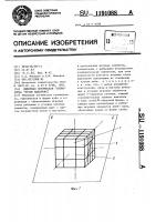 Объемная логическая головоломка "кубик макарова Объемная логическая головоломка "кубик макарова