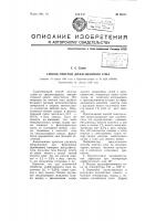 Способ очистки диффузионного сока Способ очистки диффузионного сока