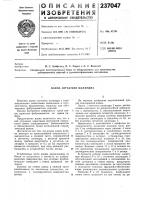 Ванна сетчатого цилиндра Ванна сетчатого цилиндра