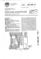 Устройство для контроля умножения двоичных чисел по модулю три Устройство для контроля умножения двоичных чисел по модулю три
