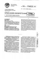 Фильтр для очистки жидкости Фильтр для очистки жидкости