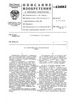 Инструмент для ультразвуковой сварки Инструмент для ультразвуковой сварки