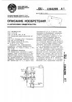 Балансный смеситель Балансный смеситель