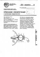 Способ испытания на релаксацию напряжений при изгибе Способ испытания на релаксацию напряжений при изгибе