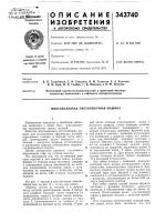 Многовалковая листогибочная машина Многовалковая листогибочная машина