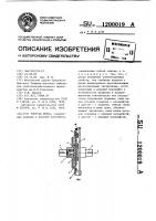 Упругая муфта Упругая муфта
