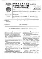 Задняя балка кузова с трехсторонним опрокидыванием Задняя балка кузова с трехсторонним опрокидыванием