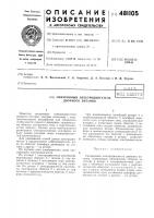 Синхронный электродвигатель двойного питания Синхронный электродвигатель двойного питания