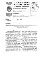 Захват для грузов, имеющих центральное отверстие Захват для грузов, имеющих центральное отверстие