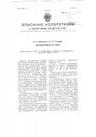 Гипсоварочная батарея Гипсоварочная батарея