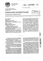 Устройство для сопряжения вычислительных машин Устройство для сопряжения вычислительных машин