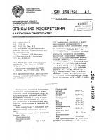 Питательная среда для культивирования рубцовой микробной ассоциации вниисхм n 1-32 Питательная среда для культивирования рубцовой микробной ассоциации вниисхм n 1-32