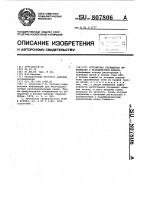 Устройство считывания информации с координатной камеры Устройство считывания информации с координатной камеры