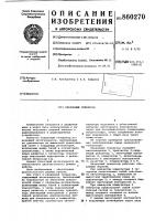Кварцевый генератор Кварцевый генератор
