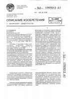 Способ исследования чувствительности оболочек твэлов к коррозионному растрескиванию Способ исследования чувствительности оболочек твэлов к коррозионному растрескиванию