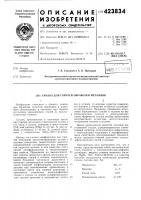 Смазка для горячей обработки металлов Смазка для горячей обработки металлов