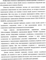 Подъемная система для обслуживания многоэтажных сооружений Подъемная система для обслуживания многоэтажных сооружений
