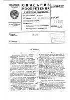 Редуктор Редуктор