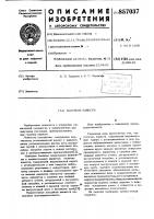 Гаситель извести Гаситель извести