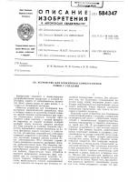 Устройство для блокирования коммутаторной рамки с гнездами Устройство для блокирования коммутаторной рамки с гнездами