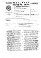 Аналоговое запоминающее устройство Аналоговое запоминающее устройство