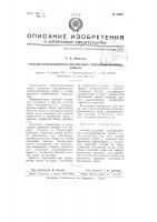 Способ получения полупрозрачных алюминированных зеркал Способ получения полупрозрачных алюминированных зеркал