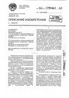 Пружинное устройство нагружения Пружинное устройство нагружения