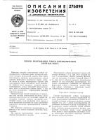Способ накатывания зубьев цилиндрических зубчатых колес