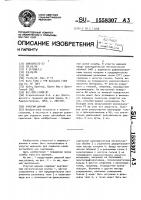 Упругий шарнир Упругий шарнир