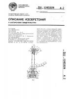 Устройство для метания мячей Устройство для метания мячей