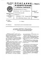Способ определения контура рисунка металлизированного слоя на диэлектрической или полупроводниковой подложке Способ определения контура рисунка металлизированного слоя на диэлектрической или полупроводниковой подложке