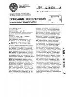 Пневмогидравлическая рессора Пневмогидравлическая рессора
