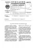 Способ получения металлической дроби Способ получения металлической дроби