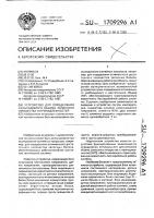 Устройство для определения необходимого объема запасного имущества и принадлежностей Устройство для определения необходимого объема запасного имущества и принадлежностей