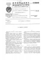 Шпонка качения Шпонка качения