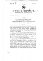 Способ выращивания картофеля Способ выращивания картофеля