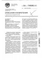 Затвор напорного водовода Затвор напорного водовода
