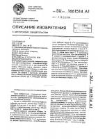 Обгонная муфта Обгонная муфта