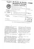 Способ получения -феноксинитроалканов Способ получения -феноксинитроалканов